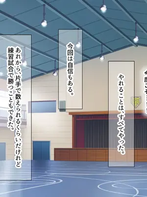 [なのはなジャム (ちょび郎)] 女子空手部主将の先輩と貧弱部員な僕がある日突然らぶらぶな関係になって中出しセックスしまくる話_165
