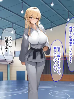 [なのはなジャム (ちょび郎)] 女子空手部主将の先輩と貧弱部員な僕がある日突然らぶらぶな関係になって中出しセックスしまくる話_193