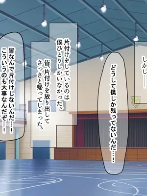 [なのはなジャム (ちょび郎)] 女子空手部主将の先輩と貧弱部員な僕がある日突然らぶらぶな関係になって中出しセックスしまくる話_012