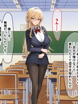 [なのはなジャム (ちょび郎)] 女子空手部主将の先輩と貧弱部員な僕がある日突然らぶらぶな関係になって中出しセックスしまくる話_189