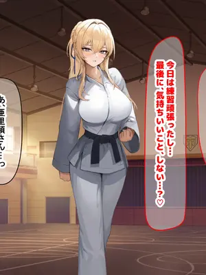 [なのはなジャム (ちょび郎)] 女子空手部主将の先輩と貧弱部員な僕がある日突然らぶらぶな関係になって中出しセックスしまくる話_121