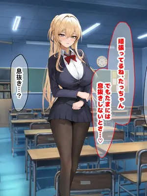 [なのはなジャム (ちょび郎)] 女子空手部主将の先輩と貧弱部員な僕がある日突然らぶらぶな関係になって中出しセックスしまくる話_196