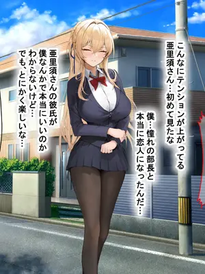 [なのはなジャム (ちょび郎)] 女子空手部主将の先輩と貧弱部員な僕がある日突然らぶらぶな関係になって中出しセックスしまくる話_087