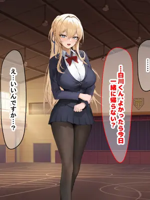 [なのはなジャム (ちょび郎)] 女子空手部主将の先輩と貧弱部員な僕がある日突然らぶらぶな関係になって中出しセックスしまくる話_031