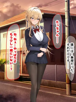 [なのはなジャム (ちょび郎)] 女子空手部主将の先輩と貧弱部員な僕がある日突然らぶらぶな関係になって中出しセックスしまくる話_170