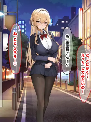 [なのはなジャム (ちょび郎)] 女子空手部主将の先輩と貧弱部員な僕がある日突然らぶらぶな関係になって中出しセックスしまくる話_055