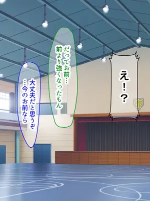 [なのはなジャム (ちょび郎)] 女子空手部主将の先輩と貧弱部員な僕がある日突然らぶらぶな関係になって中出しセックスしまくる話_166