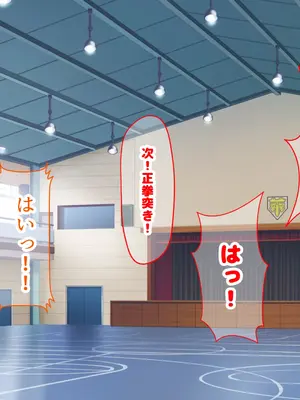 [なのはなジャム (ちょび郎)] 女子空手部主将の先輩と貧弱部員な僕がある日突然らぶらぶな関係になって中出しセックスしまくる話_003