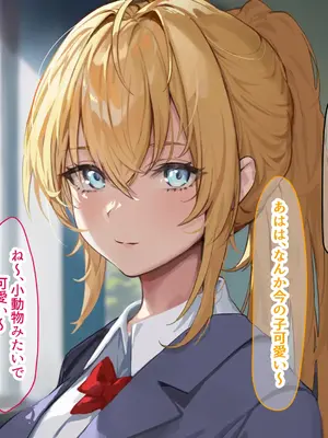 [なのはなジャム (ちょび郎)] 女子空手部主将の先輩と貧弱部員な僕がある日突然らぶらぶな関係になって中出しセックスしまくる話_026