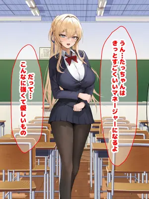 [なのはなジャム (ちょび郎)] 女子空手部主将の先輩と貧弱部員な僕がある日突然らぶらぶな関係になって中出しセックスしまくる話_190