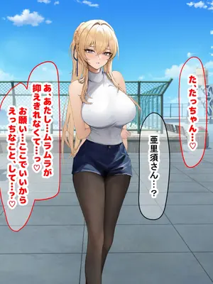 [なのはなジャム (ちょび郎)] 女子空手部主将の先輩と貧弱部員な僕がある日突然らぶらぶな関係になって中出しセックスしまくる話_142