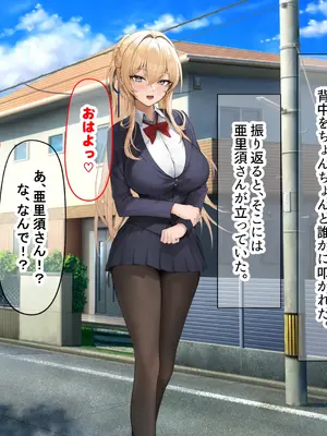 [なのはなジャム (ちょび郎)] 女子空手部主将の先輩と貧弱部員な僕がある日突然らぶらぶな関係になって中出しセックスしまくる話_085