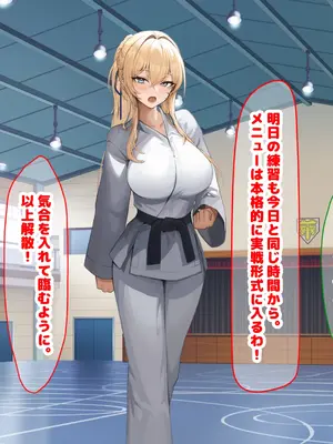 [なのはなジャム (ちょび郎)] 女子空手部主将の先輩と貧弱部員な僕がある日突然らぶらぶな関係になって中出しセックスしまくる話_010