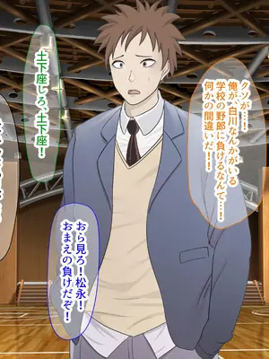 [なのはなジャム (ちょび郎)] 女子空手部主将の先輩と貧弱部員な僕がある日突然らぶらぶな関係になって中出しセックスしまくる話_268