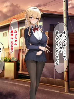 [なのはなジャム (ちょび郎)] 女子空手部主将の先輩と貧弱部員な僕がある日突然らぶらぶな関係になって中出しセックスしまくる話_169