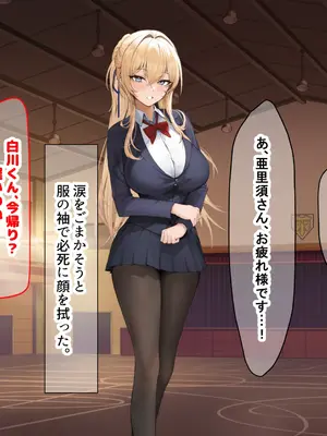 [なのはなジャム (ちょび郎)] 女子空手部主将の先輩と貧弱部員な僕がある日突然らぶらぶな関係になって中出しセックスしまくる話_030