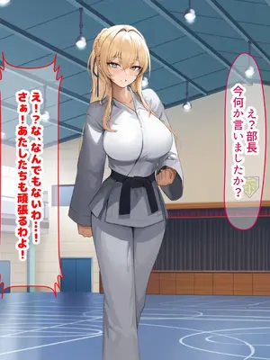 [なのはなジャム (ちょび郎)] 女子空手部主将の先輩と貧弱部員な僕がある日突然らぶらぶな関係になって中出しセックスしまくる話_162