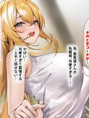 [なのはなジャム (ちょび郎)] 女子空手部主将の先輩と貧弱部員な僕がある日突然らぶらぶな関係になって中出しセックスしまくる話_139