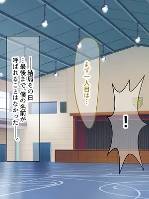 [なのはなジャム (ちょび郎)] 女子空手部主将の先輩と貧弱部員な僕がある日突然らぶらぶな関係になって中出しセックスしまくる話_167