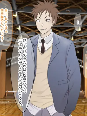 [なのはなジャム (ちょび郎)] 女子空手部主将の先輩と貧弱部員な僕がある日突然らぶらぶな関係になって中出しセックスしまくる話_262