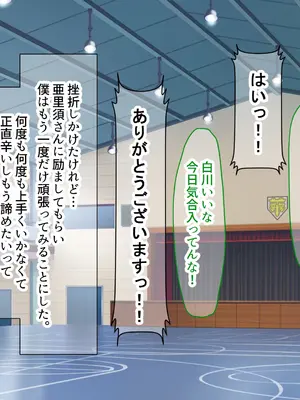 [なのはなジャム (ちょび郎)] 女子空手部主将の先輩と貧弱部員な僕がある日突然らぶらぶな関係になって中出しセックスしまくる話_116