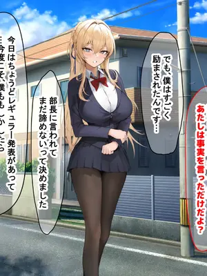 [なのはなジャム (ちょび郎)] 女子空手部主将の先輩と貧弱部員な僕がある日突然らぶらぶな関係になって中出しセックスしまくる話_088