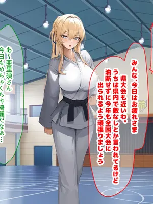 [なのはなジャム (ちょび郎)] 女子空手部主将の先輩と貧弱部員な僕がある日突然らぶらぶな関係になって中出しセックスしまくる話_009