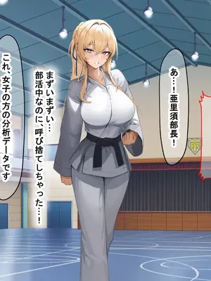 [なのはなジャム (ちょび郎)] 女子空手部主将の先輩と貧弱部員な僕がある日突然らぶらぶな関係になって中出しセックスしまくる話_214