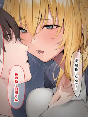 [なのはなジャム (ちょび郎)] 女子空手部主将の先輩と貧弱部員な僕がある日突然らぶらぶな関係になって中出しセックスしまくる話_046