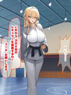 [なのはなジャム (ちょび郎)] 女子空手部主将の先輩と貧弱部員な僕がある日突然らぶらぶな関係になって中出しセックスしまくる話_095