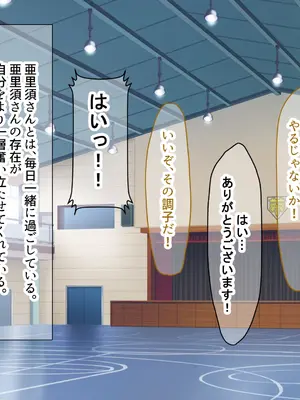 [なのはなジャム (ちょび郎)] 女子空手部主将の先輩と貧弱部員な僕がある日突然らぶらぶな関係になって中出しセックスしまくる話_161