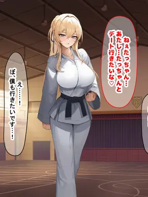 [なのはなジャム (ちょび郎)] 女子空手部主将の先輩と貧弱部員な僕がある日突然らぶらぶな関係になって中出しセックスしまくる話_136