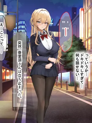 [なのはなジャム (ちょび郎)] 女子空手部主将の先輩と貧弱部員な僕がある日突然らぶらぶな関係になって中出しセックスしまくる話_053