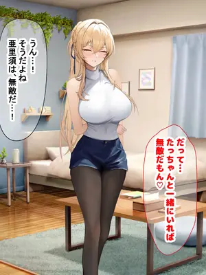 [なのはなジャム (ちょび郎)] 女子空手部主将の先輩と貧弱部員な僕がある日突然らぶらぶな関係になって中出しセックスしまくる話_244