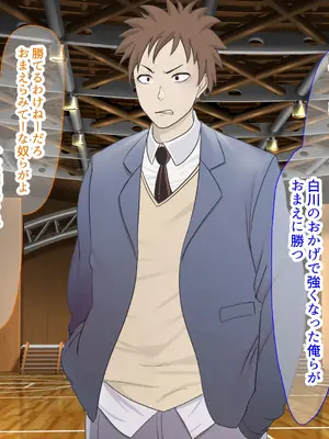 [なのはなジャム (ちょび郎)] 女子空手部主将の先輩と貧弱部員な僕がある日突然らぶらぶな関係になって中出しセックスしまくる話_264