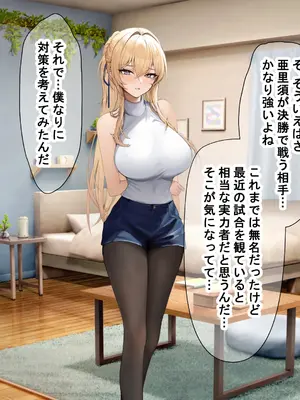 [なのはなジャム (ちょび郎)] 女子空手部主将の先輩と貧弱部員な僕がある日突然らぶらぶな関係になって中出しセックスしまくる話_243