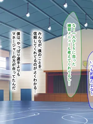 [なのはなジャム (ちょび郎)] 女子空手部主将の先輩と貧弱部員な僕がある日突然らぶらぶな関係になって中出しセックスしまくる話_213