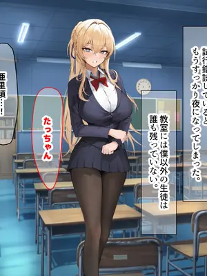 [なのはなジャム (ちょび郎)] 女子空手部主将の先輩と貧弱部員な僕がある日突然らぶらぶな関係になって中出しセックスしまくる話_195