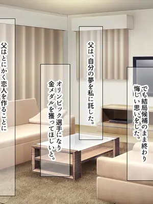 [なのはなジャム (ちょび郎)] 女子空手部主将の先輩と貧弱部員な僕がある日突然らぶらぶな関係になって中出しセックスしまくる話_081