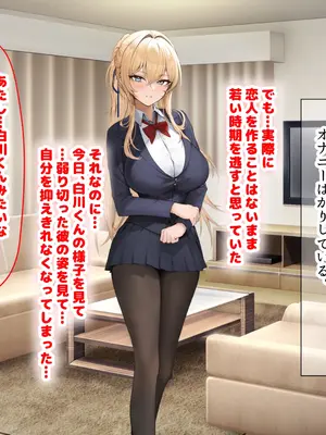 [なのはなジャム (ちょび郎)] 女子空手部主将の先輩と貧弱部員な僕がある日突然らぶらぶな関係になって中出しセックスしまくる話_083