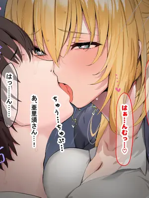 [なのはなジャム (ちょび郎)] 女子空手部主将の先輩と貧弱部員な僕がある日突然らぶらぶな関係になって中出しセックスしまくる話_050