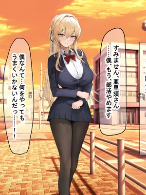 [なのはなジャム (ちょび郎)] 女子空手部主将の先輩と貧弱部員な僕がある日突然らぶらぶな関係になって中出しセックスしまくる話_040