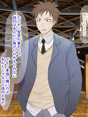 [なのはなジャム (ちょび郎)] 女子空手部主将の先輩と貧弱部員な僕がある日突然らぶらぶな関係になって中出しセックスしまくる話_263