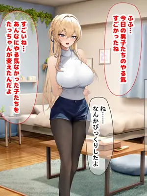 [なのはなジャム (ちょび郎)] 女子空手部主将の先輩と貧弱部員な僕がある日突然らぶらぶな関係になって中出しセックスしまくる話_242