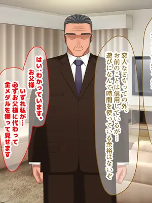 [なのはなジャム (ちょび郎)] 女子空手部主将の先輩と貧弱部員な僕がある日突然らぶらぶな関係になって中出しセックスしまくる話_080