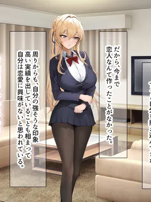 [なのはなジャム (ちょび郎)] 女子空手部主将の先輩と貧弱部員な僕がある日突然らぶらぶな関係になって中出しセックスしまくる話_082