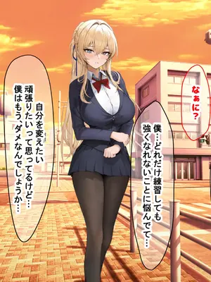 [なのはなジャム (ちょび郎)] 女子空手部主将の先輩と貧弱部員な僕がある日突然らぶらぶな関係になって中出しセックスしまくる話_034