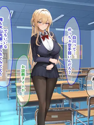 [なのはなジャム (ちょび郎)] 女子空手部主将の先輩と貧弱部員な僕がある日突然らぶらぶな関係になって中出しセックスしまくる話_101