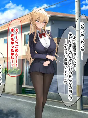 [なのはなジャム (ちょび郎)] 女子空手部主将の先輩と貧弱部員な僕がある日突然らぶらぶな関係になって中出しセックスしまくる話_090