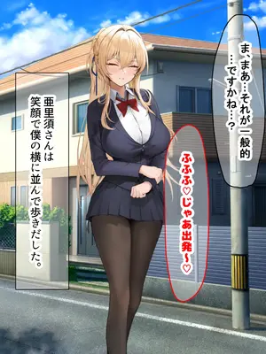 [なのはなジャム (ちょび郎)] 女子空手部主将の先輩と貧弱部員な僕がある日突然らぶらぶな関係になって中出しセックスしまくる話_086